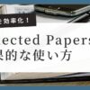 Connected papers