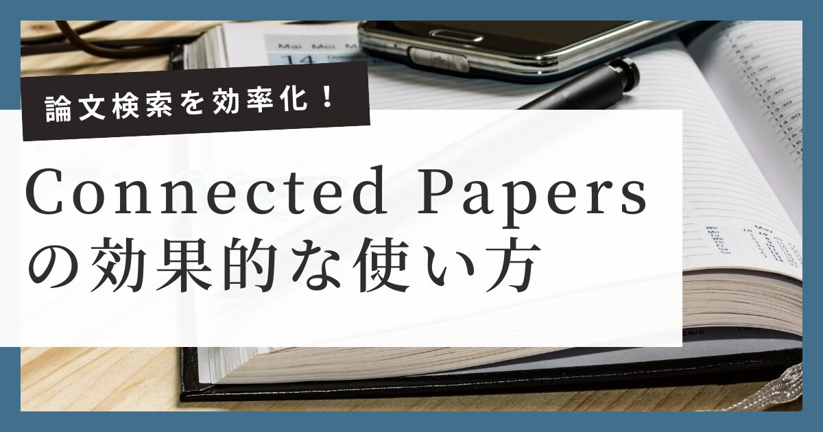 Connected papers