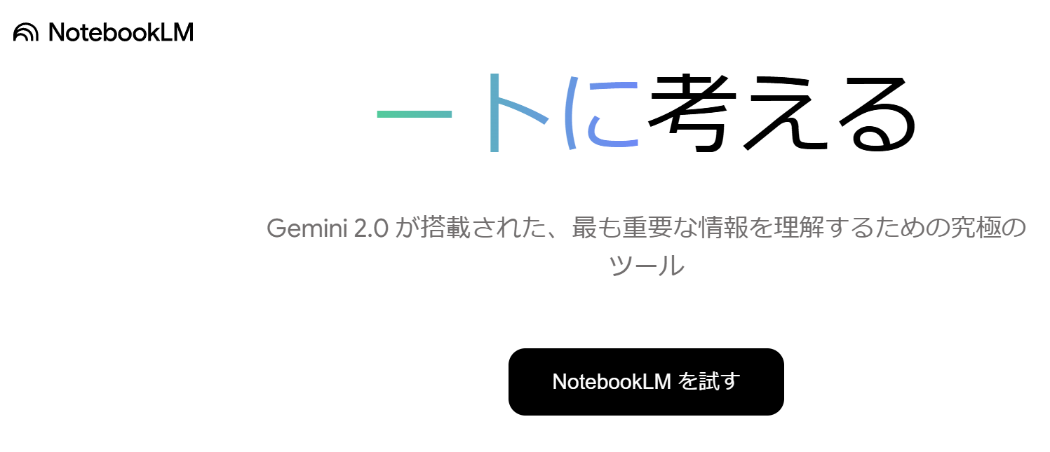 NotebookLM-figure-1